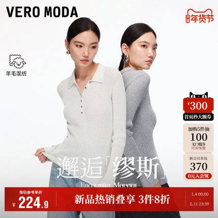 【缪斯】Vero Moda针织衫女2025秋冬新款含绵羊毛修身竖坑条上衣