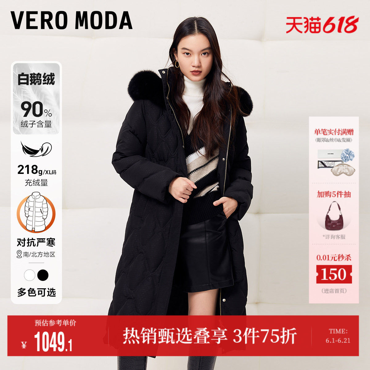 Vero Moda奥莱羽绒服女冬季新90白鹅绒狐狸毛领加厚保暖收腰长款