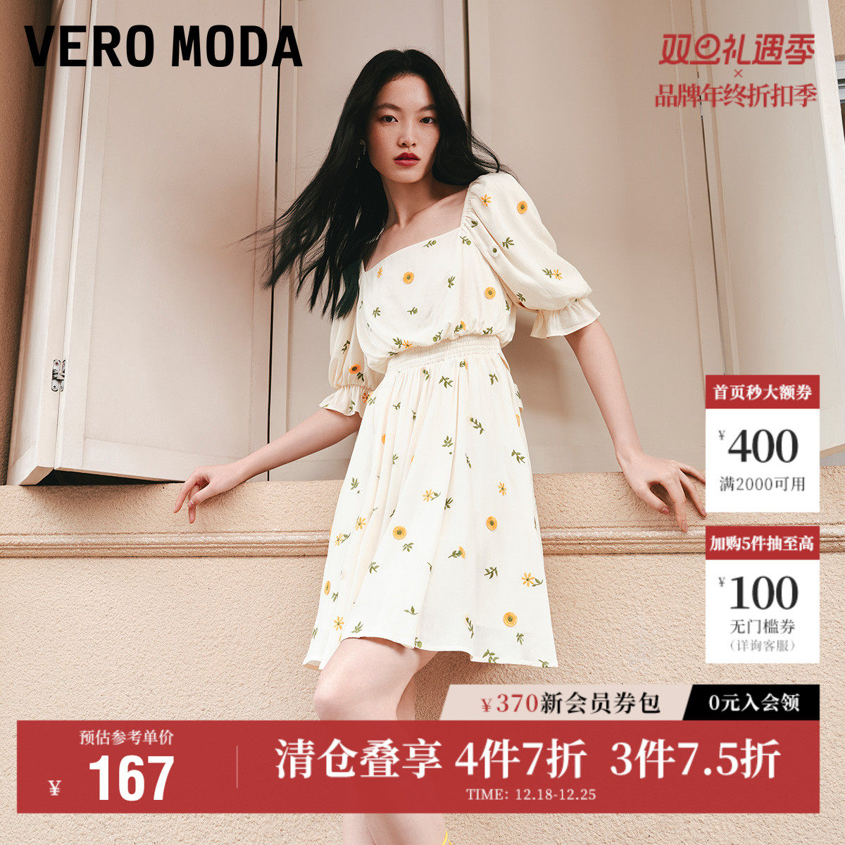 Vero Moda奥莱连衣裙夏季清仓时尚方领泡泡袖A摆优雅气质浪