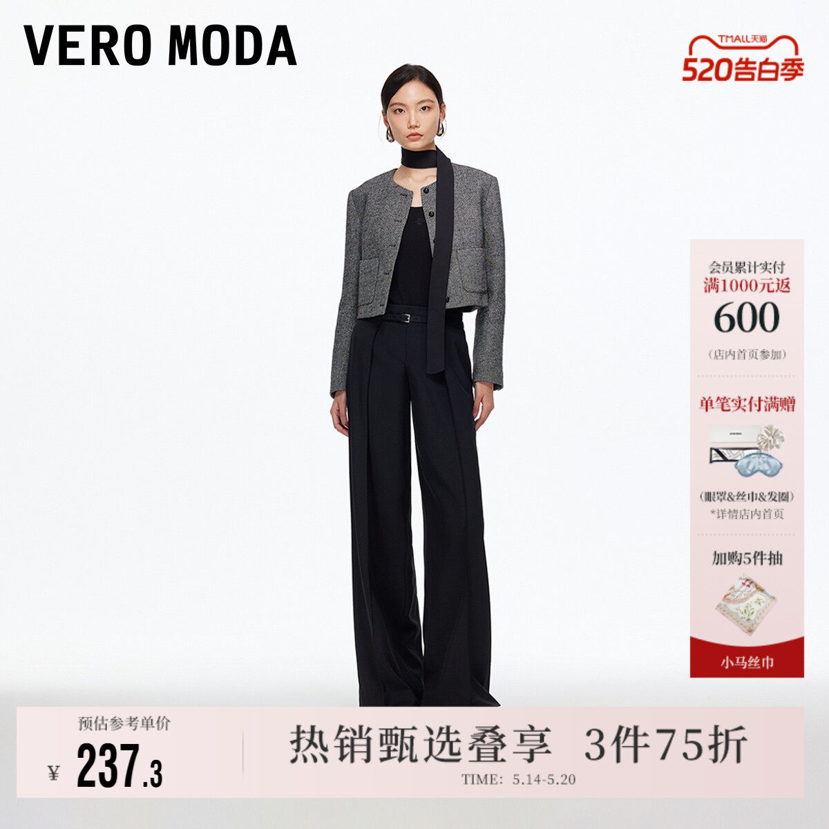 Vero Moda奥莱休闲裤女秋冬新款立体捏褶腰带垂坠阔腿裤优雅