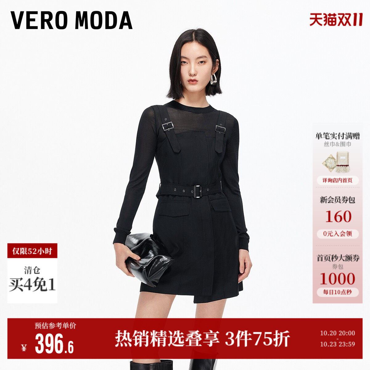 Vero Moda奥莱连衣裙女秋季新款真两件不对称裙摆背带裙裙子
