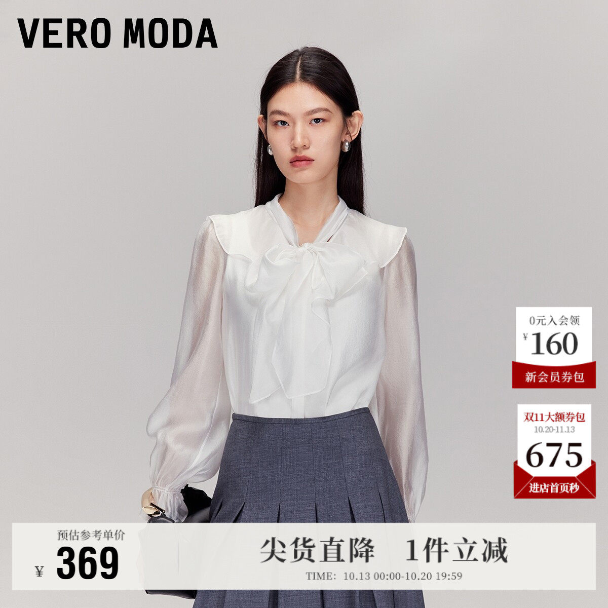 Vero Moda奥莱衬衫女秋季新款飘带领荷叶边纯色百搭上衣时尚好看