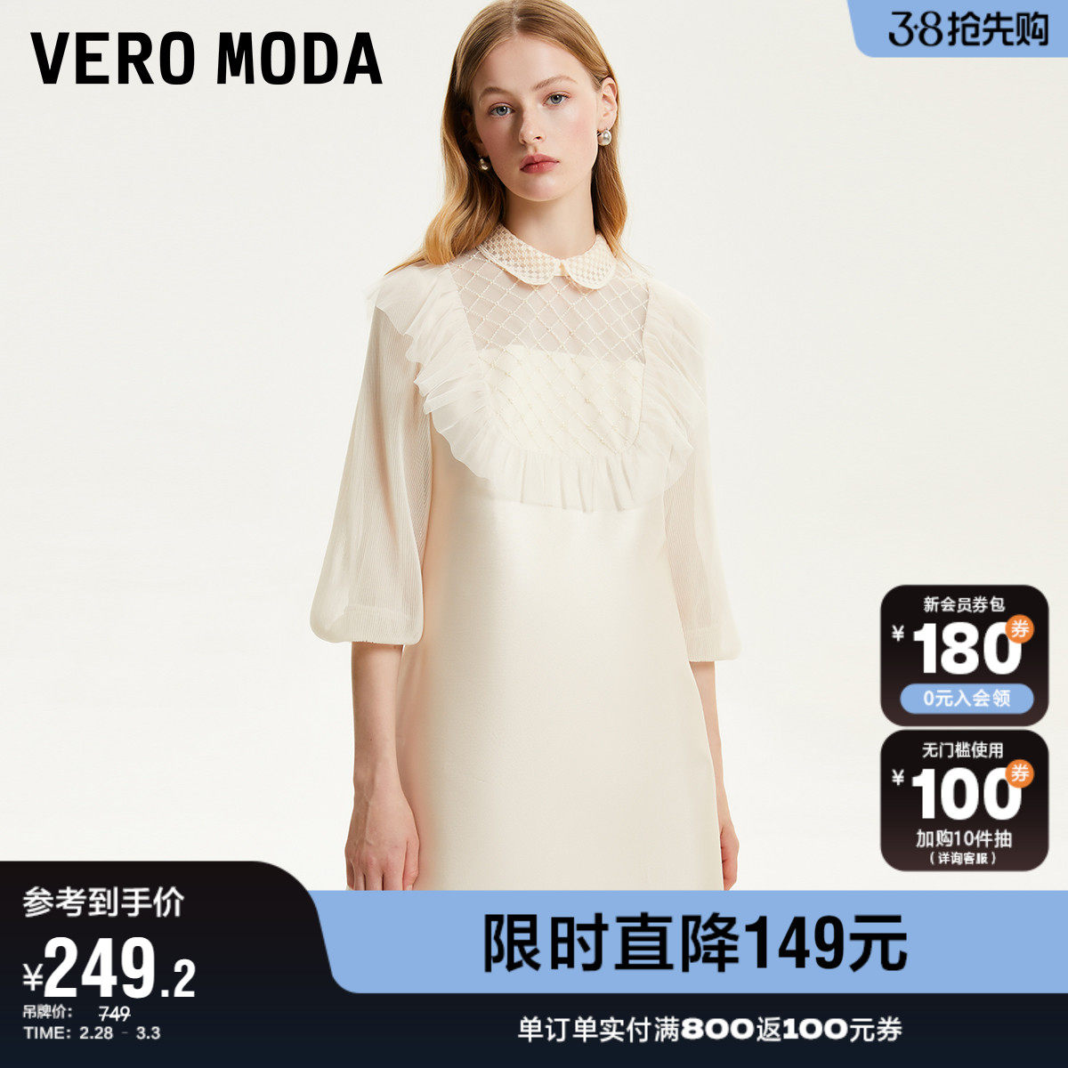 Vero Moda奥莱连衣裙2023年秋冬新款荷叶边网纱钉珠泡泡袖珠光感