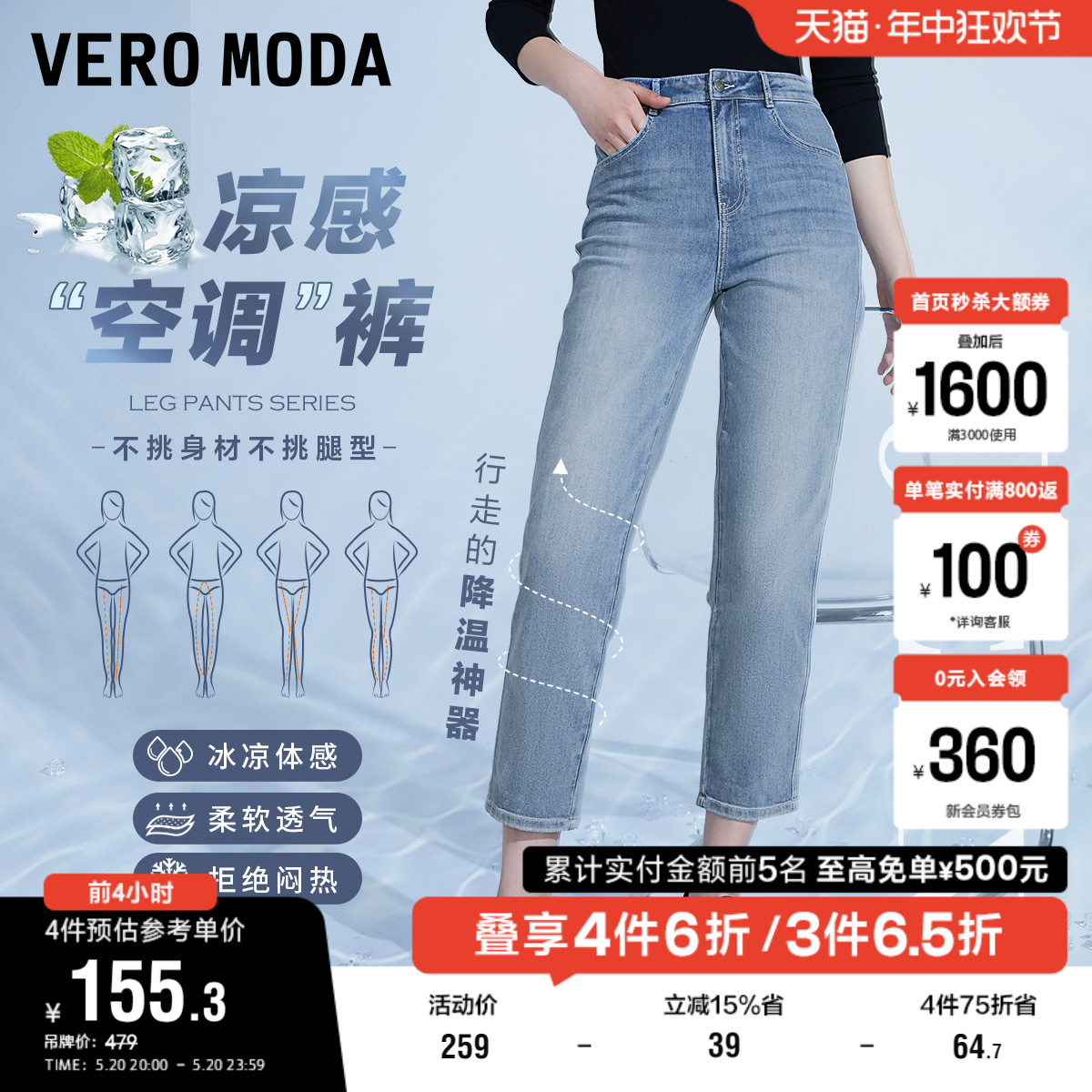 Vero Moda奥莱牛仔裤子女夏季新款高腰休闲萝卜裤凉感百搭