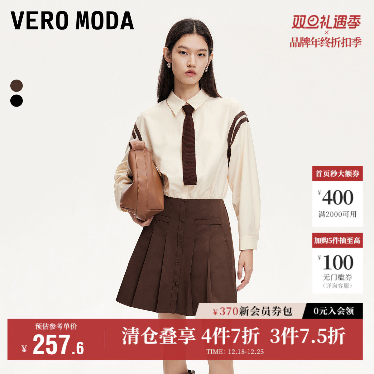 Vero Moda奥莱连衣裙秋冬新款可拆领带拼接百褶裙学院风时髦