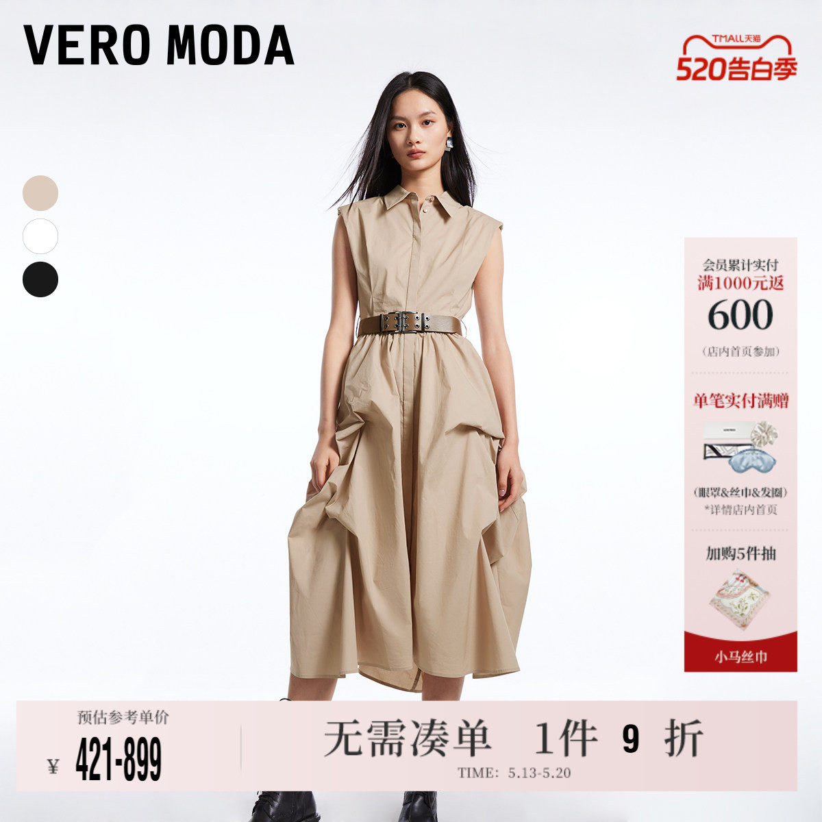 Vero Moda奥莱连衣裙夏季新商场同款垫肩翻领无袖褶皱个性长