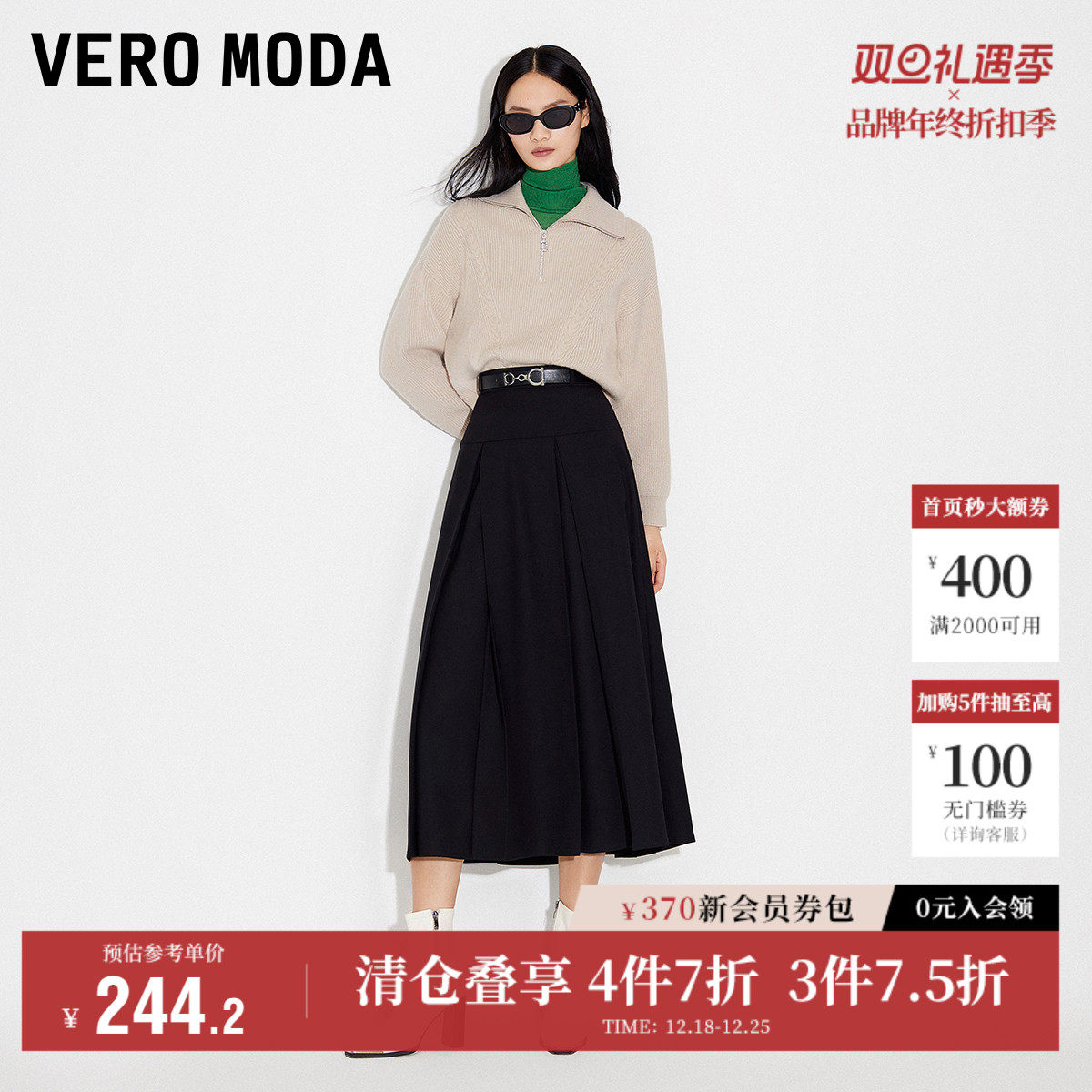 Vero Moda奥莱半身裙秋季新款优雅气质通勤百褶高腰长裙百搭