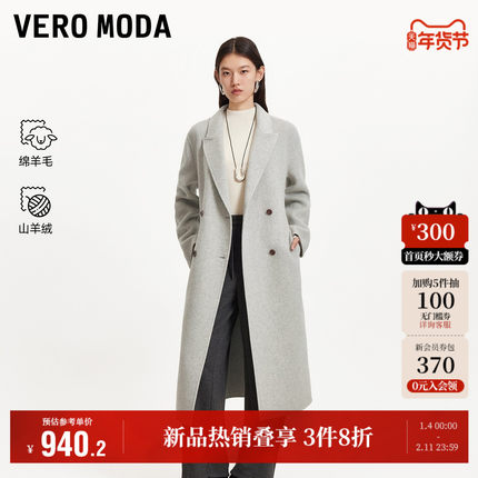 Vero Moda奥莱毛呢大衣女2025秋冬新款含绵羊毛山羊绒含腰带气质
