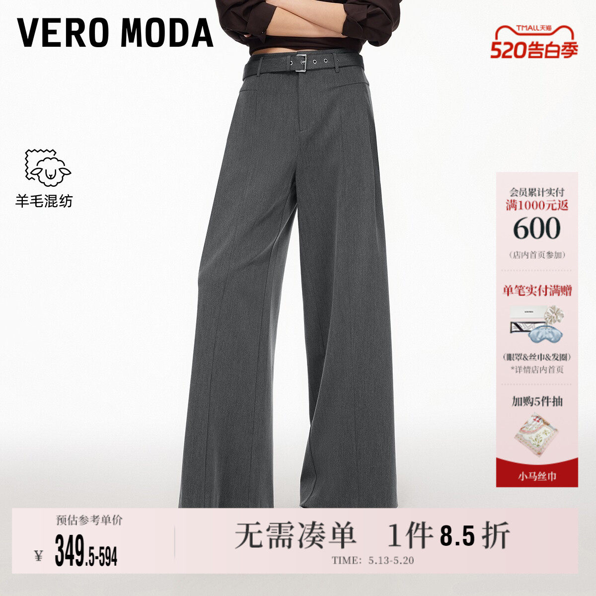 Vero Moda奥莱休闲裤女2026春夏新款含绵羊毛腰带时髦阔