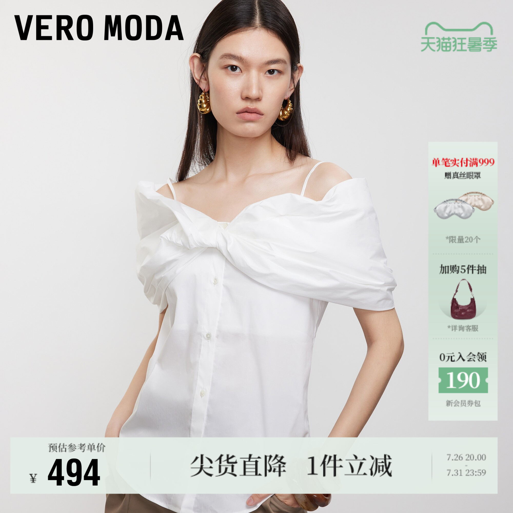 VeroModa一字肩立体蝴蝶结衬衫
