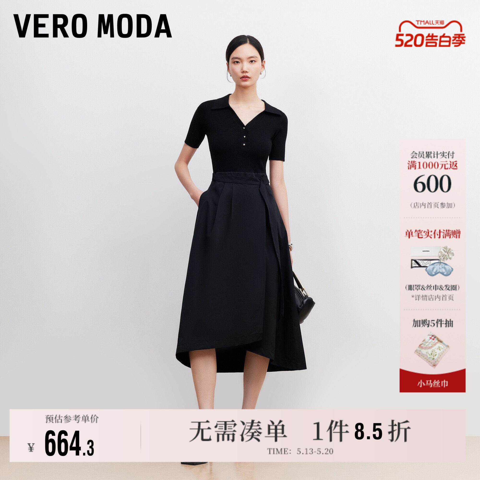 Vero Moda奥莱连衣裙女2026夏季新款V领拼接裙摆系带A