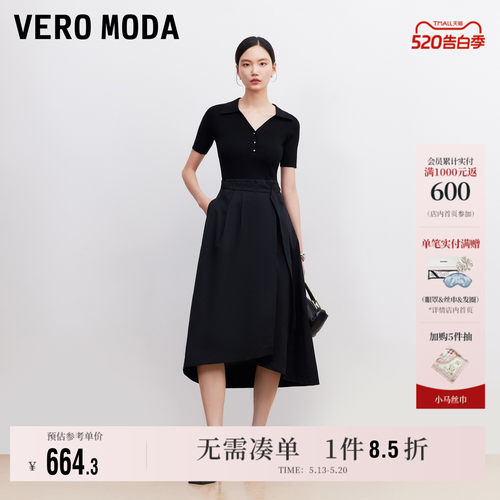 VeroModa翻领A字长裙通勤流行