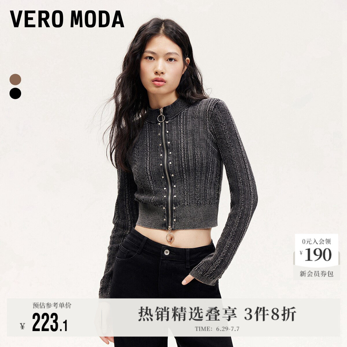 Vero Moda奥莱针织开衫女春夏新商场同款铆钉拉链做旧毛衣好