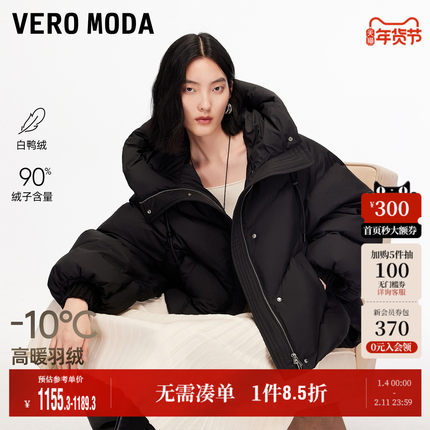 Vero Moda奥莱羽绒服女2025冬季新款90白鸭绒宽松连帽面包服气质