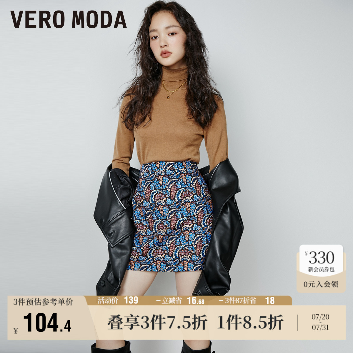Vero Moda奥莱半身裙夏季清仓时髦个性复古拼色百搭半裙女流