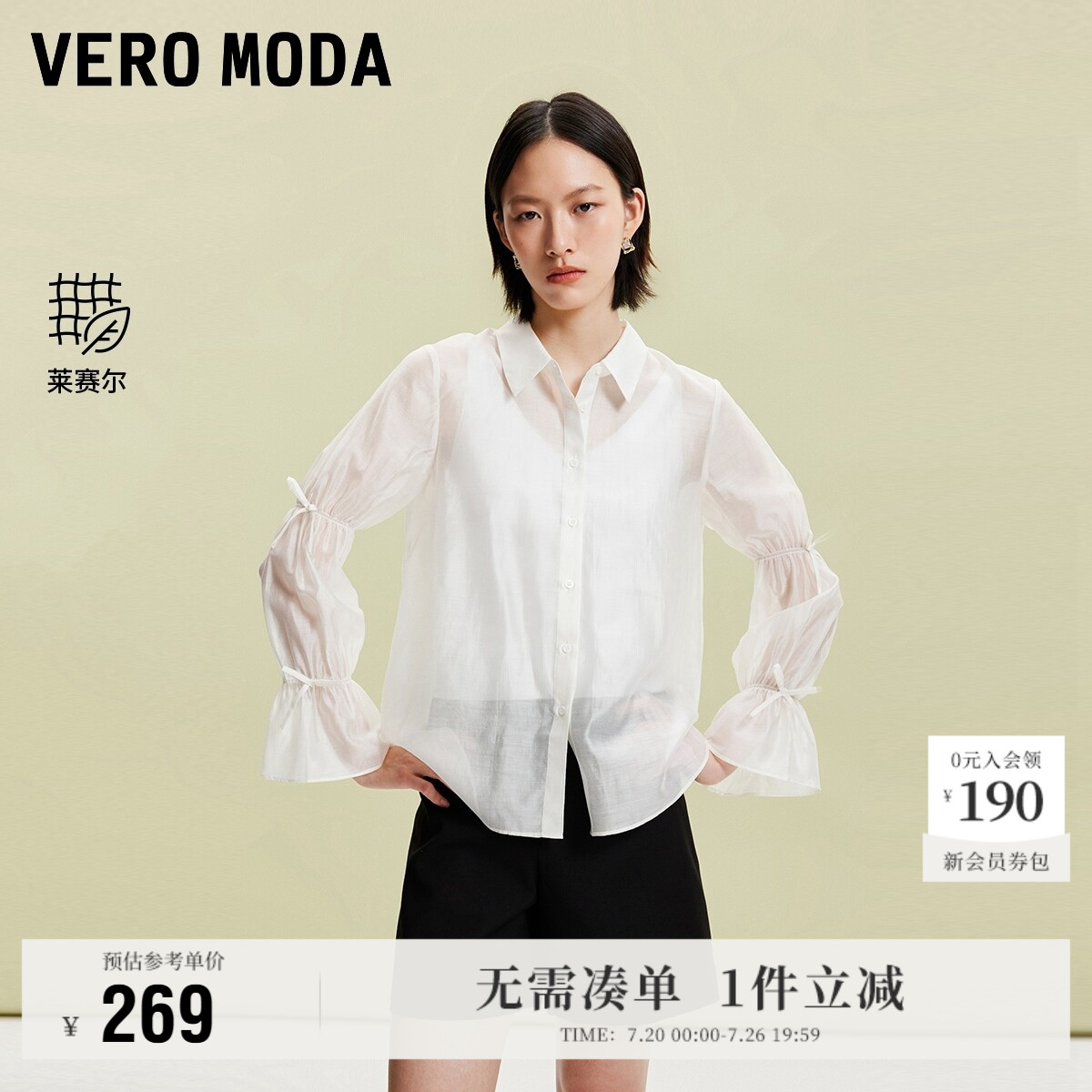 Vero Moda奥莱衬衫女夏季新款甜美松紧蝴蝶结喇叭袖气质上衣流行