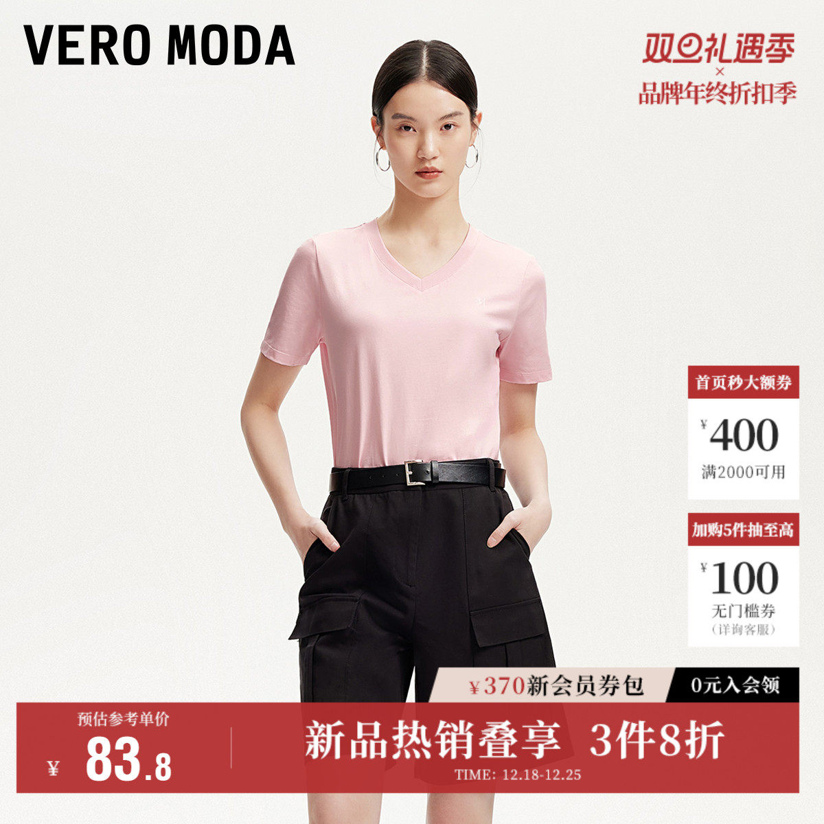 Vero Moda奥莱T恤女2025秋季新款休闲百搭短袖上衣基础