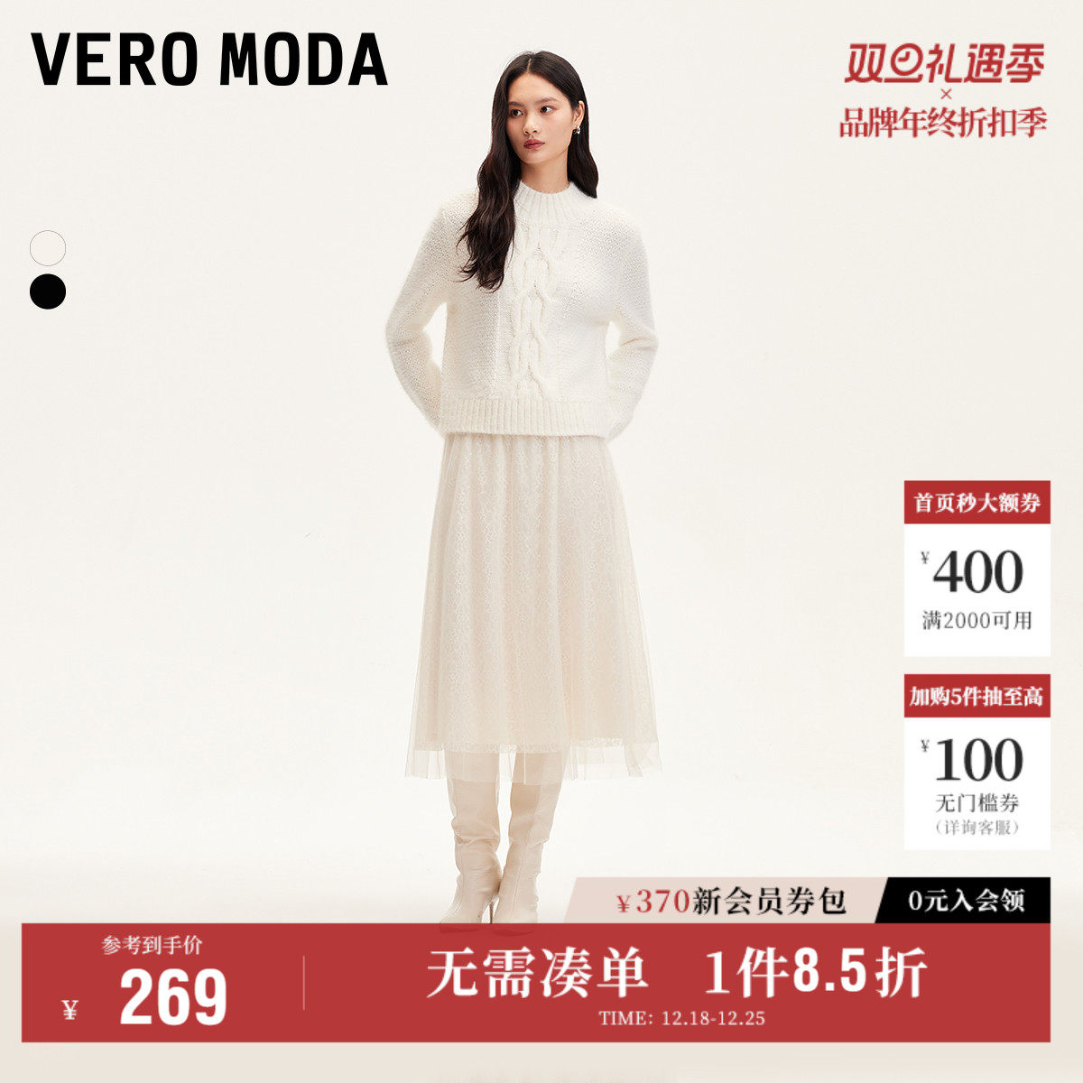 Vero Moda奥莱半身裙秋冬新款网纱蕾丝亮片松紧腰仙女长裙流