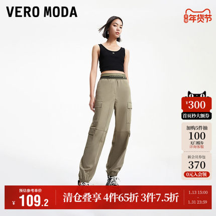 Vero Moda奥莱休闲裤女夏季新款高腰拼接松紧口工装风长裤子流行