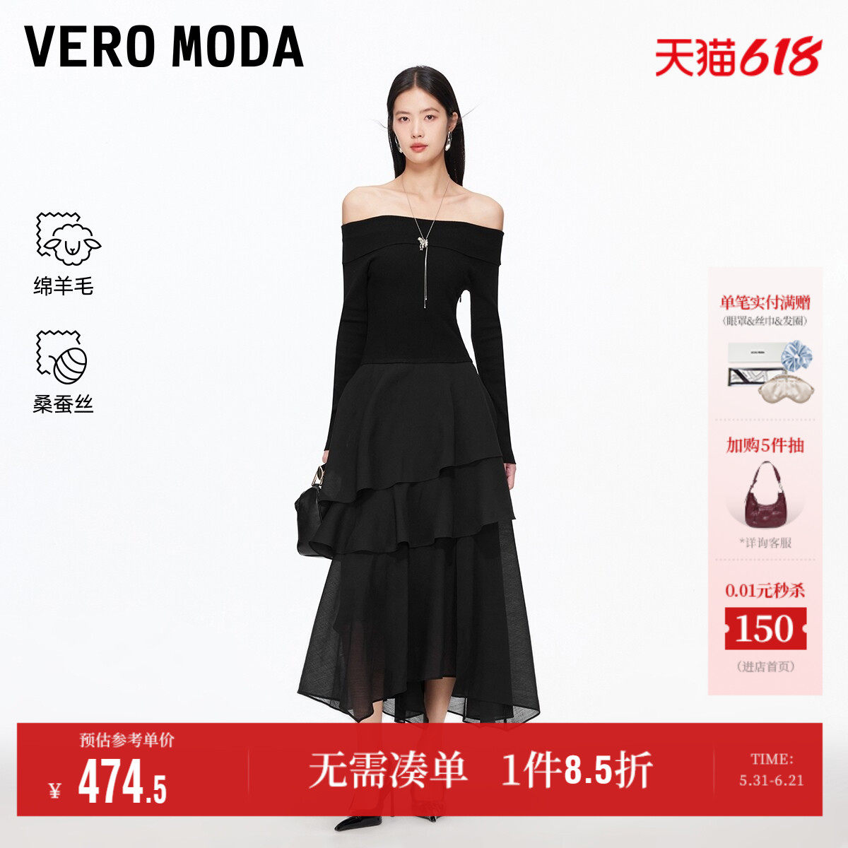 Vero Moda奥莱连衣裙女2026春夏新款含绵羊毛不规则薄纱裙裙子