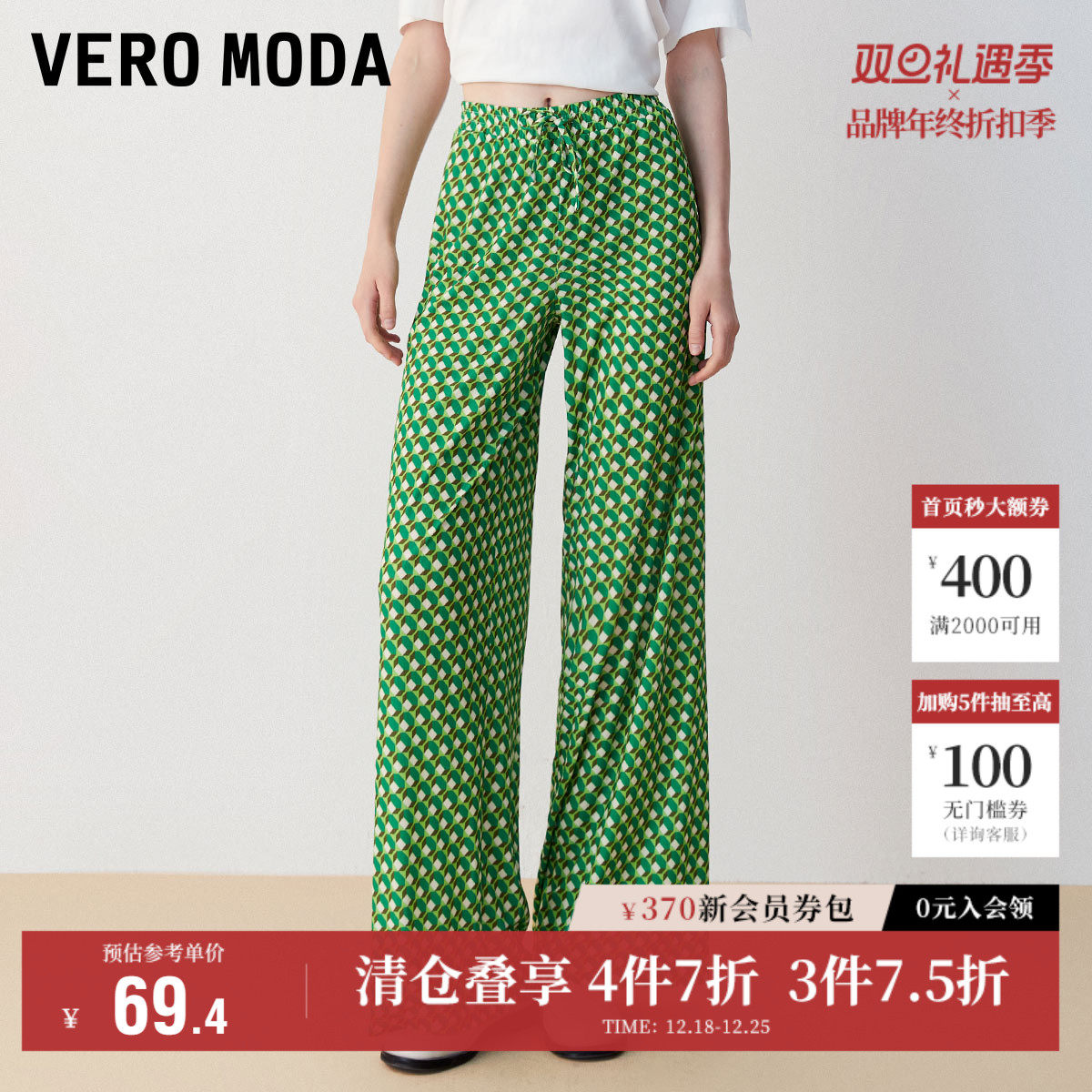 Vero Moda奥莱休闲裤女秋冬清仓几何撞色图案直筒宽松百搭阔