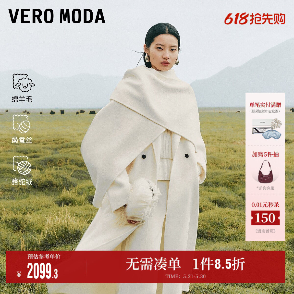 Vero Moda奥莱毛呢大衣女秋冬新款可拆围巾含骆驼绒外套气质