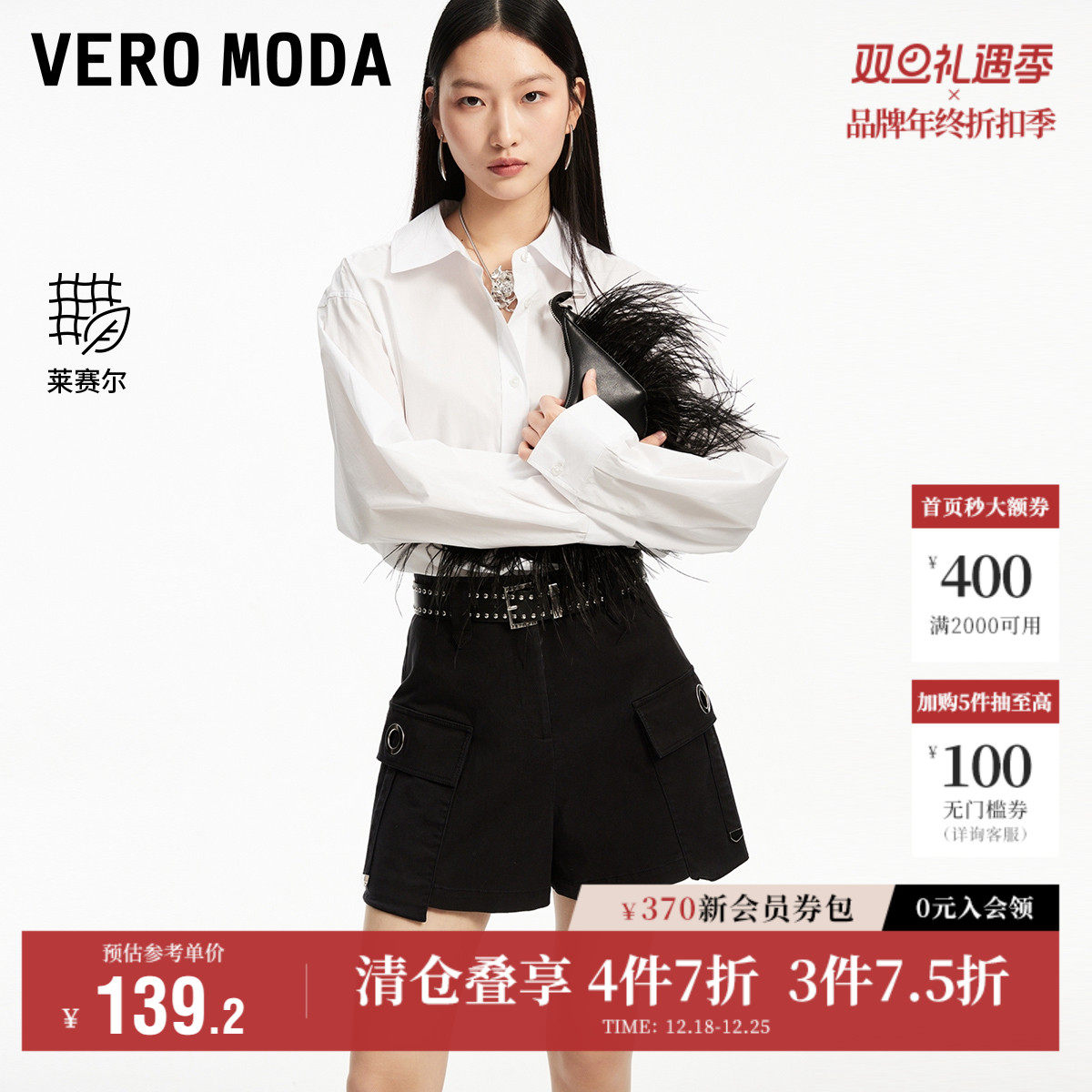 Vero Moda奥莱短裤女夏季新款高腰宽松简约纯色通勤百搭个性