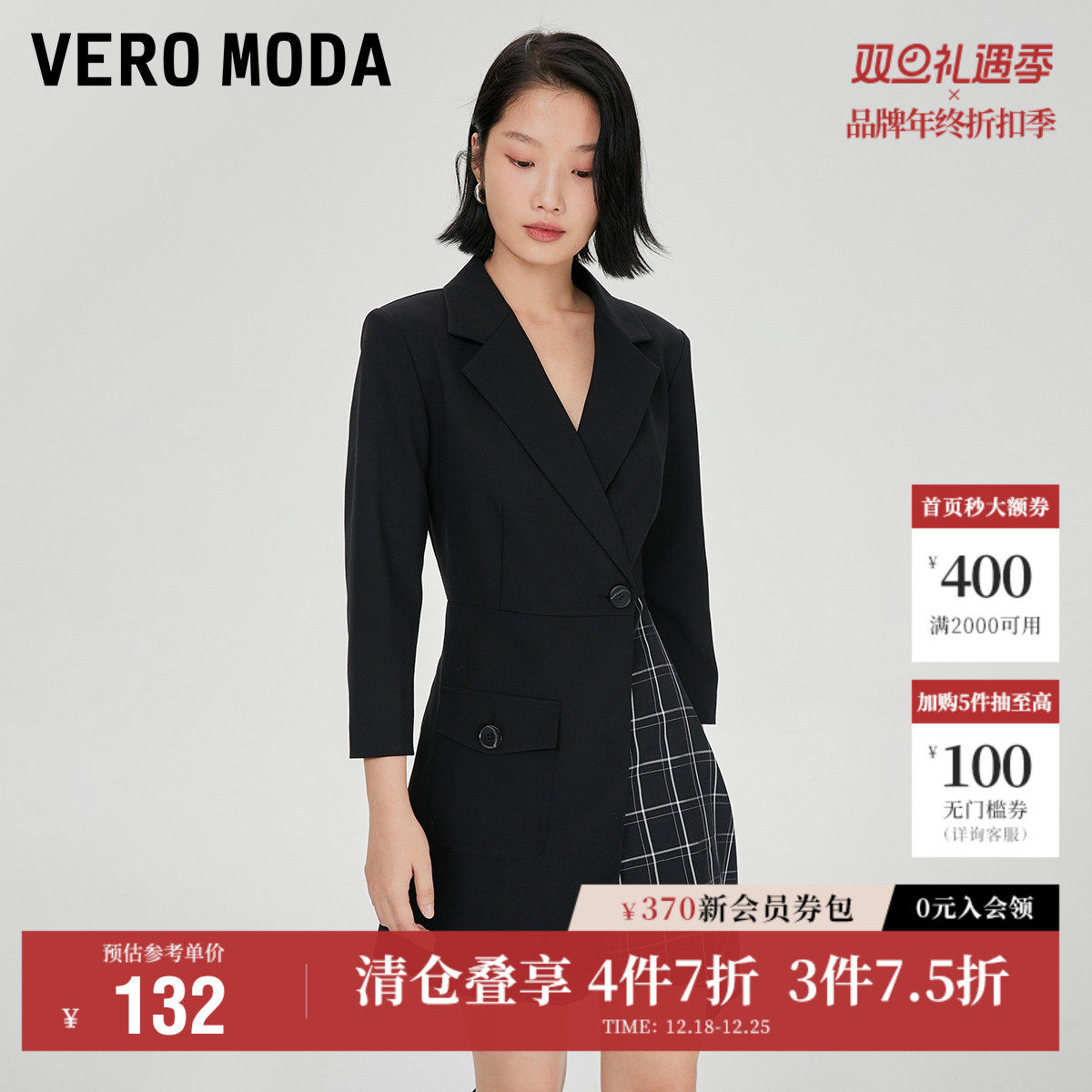 Vero Moda奥莱连体裤秋冬清仓通勤风格纹拼色休闲短裤子百搭