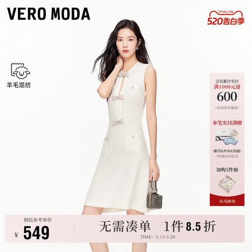 VeroModa小香风连衣裙字裙流行