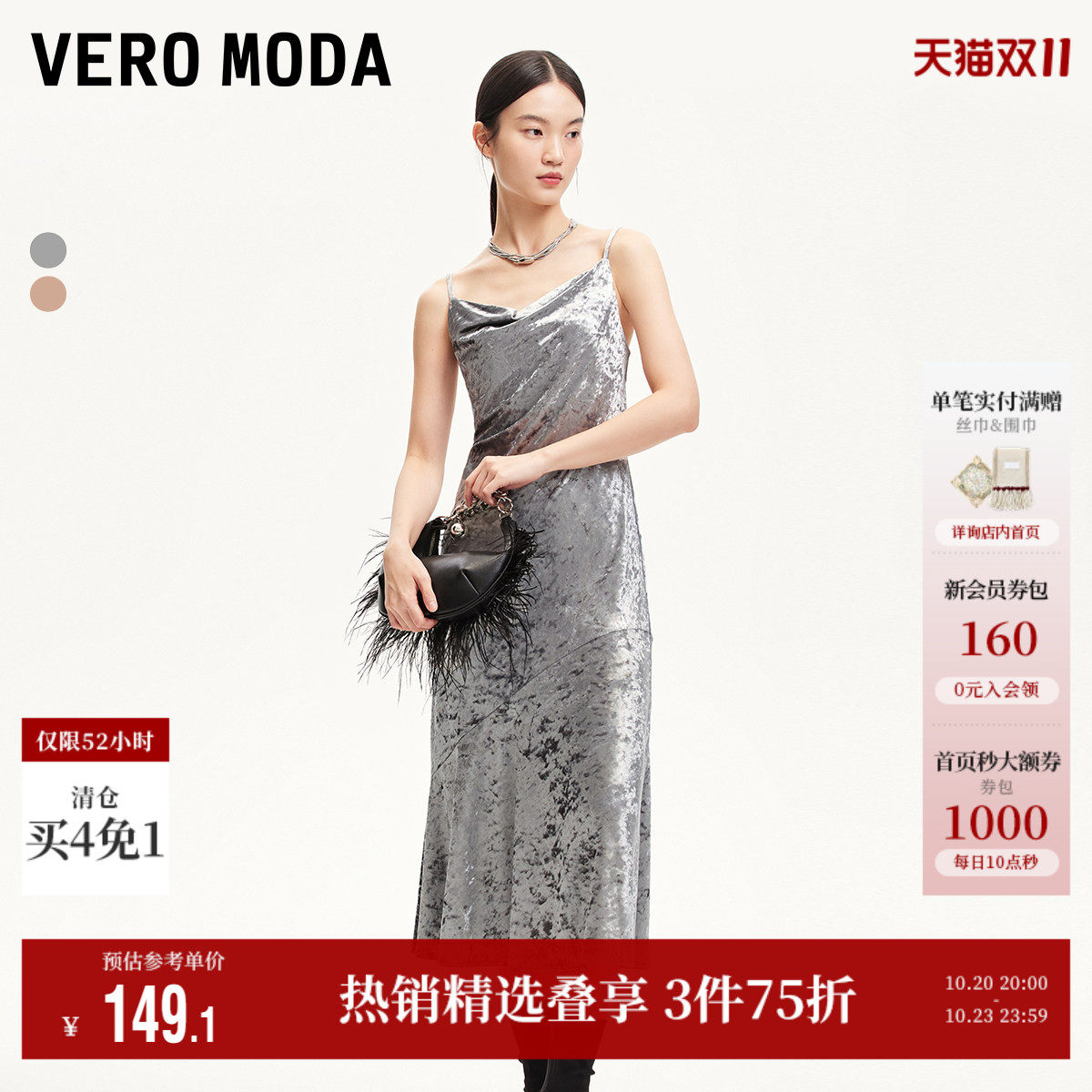 Vero Moda奥莱连衣裙秋季新款丝绒吊带收腰亮闪贵气华丽女人