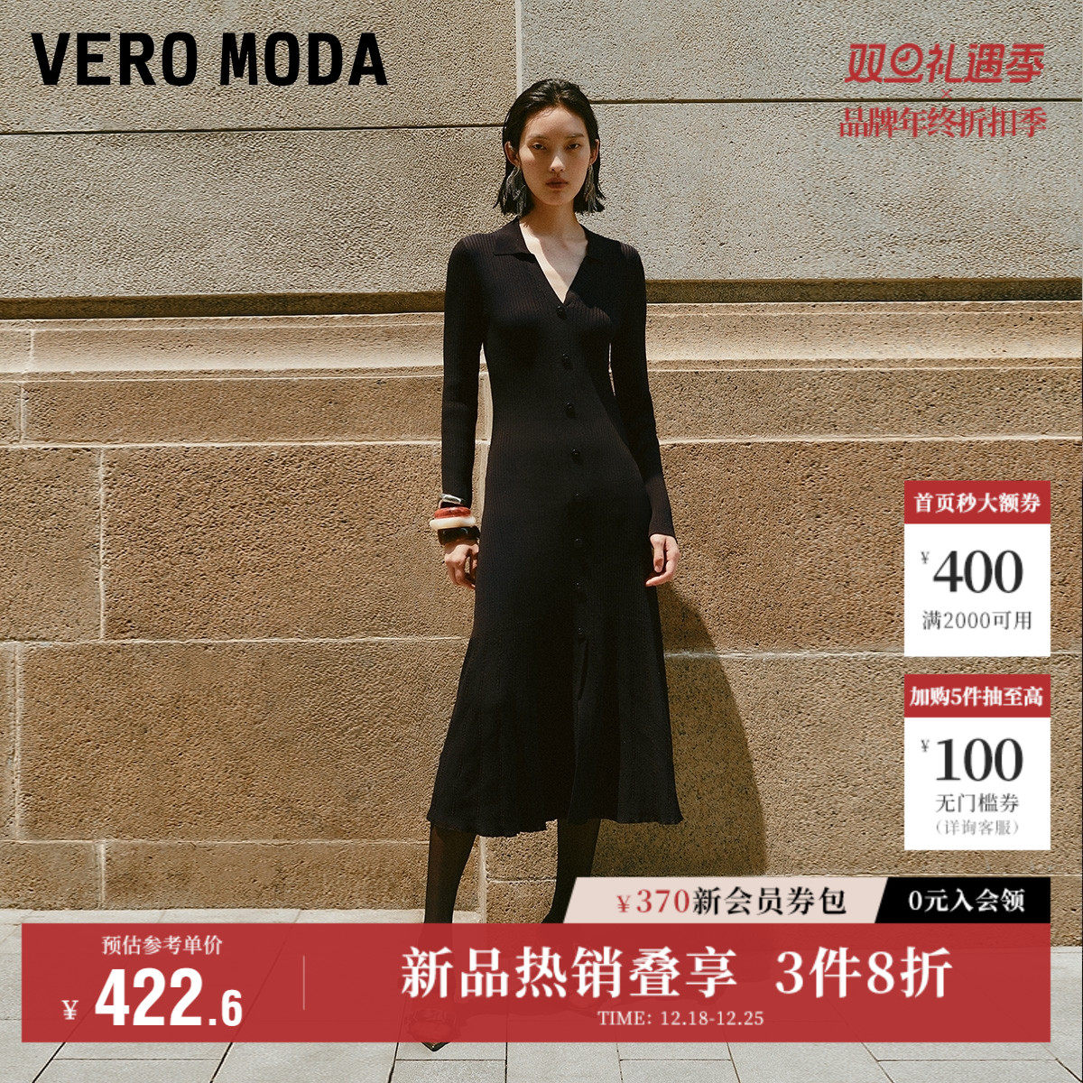 Vero Moda奥莱连衣裙女2025秋冬新款V领裙摆褶皱收腰针