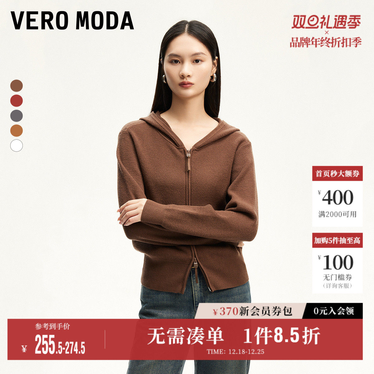 Vero Moda奥莱针织衫女秋季新款连帽开衫安可雷穿搭毛衣外套