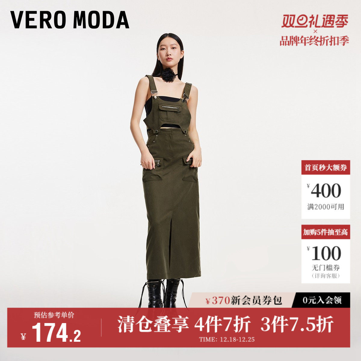 Vero Moda奥莱半身裙秋季新款两件套可拆背带休闲街头风优雅