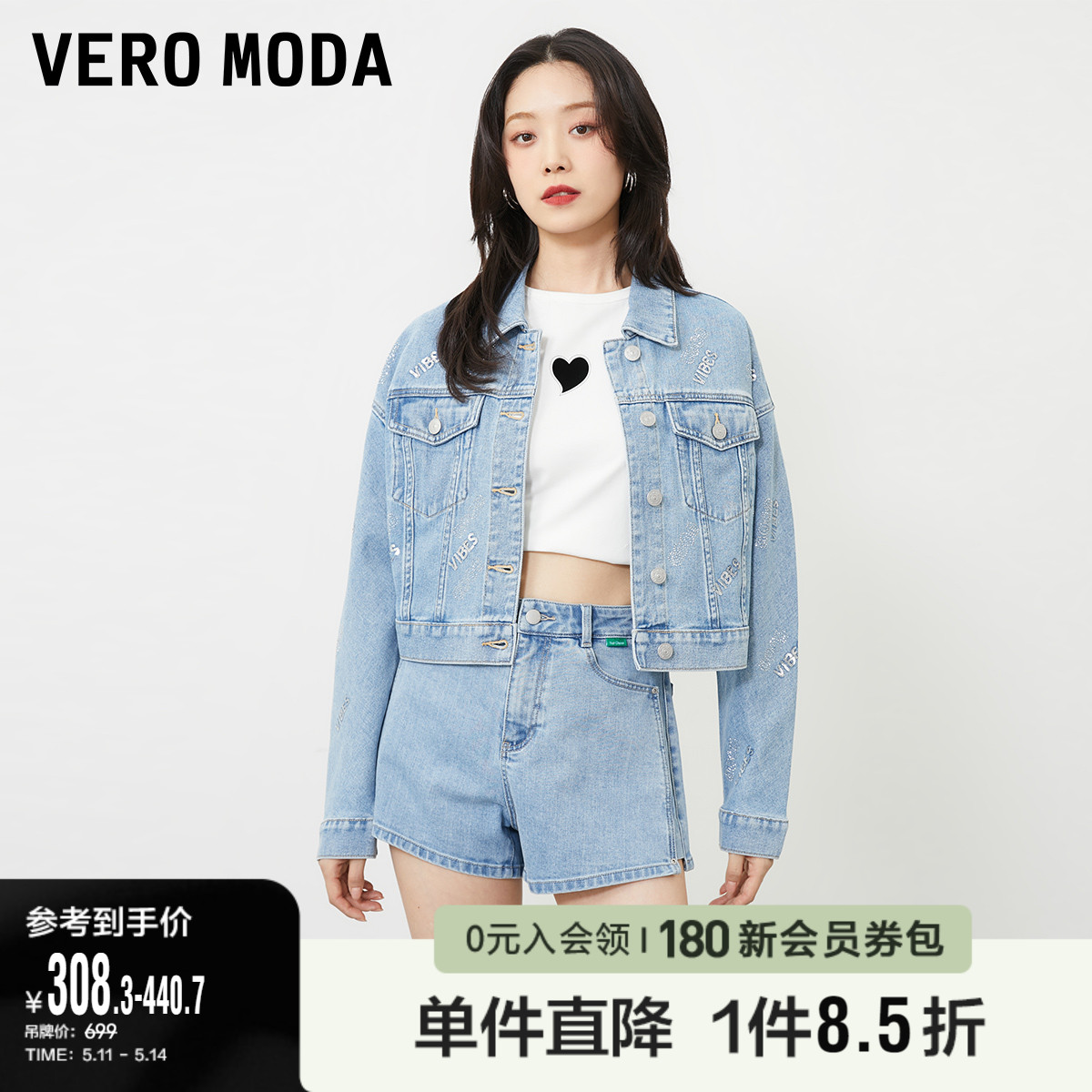 Vero Moda奥莱牛仔外套女春秋新款街头风休闲百搭夹克短款