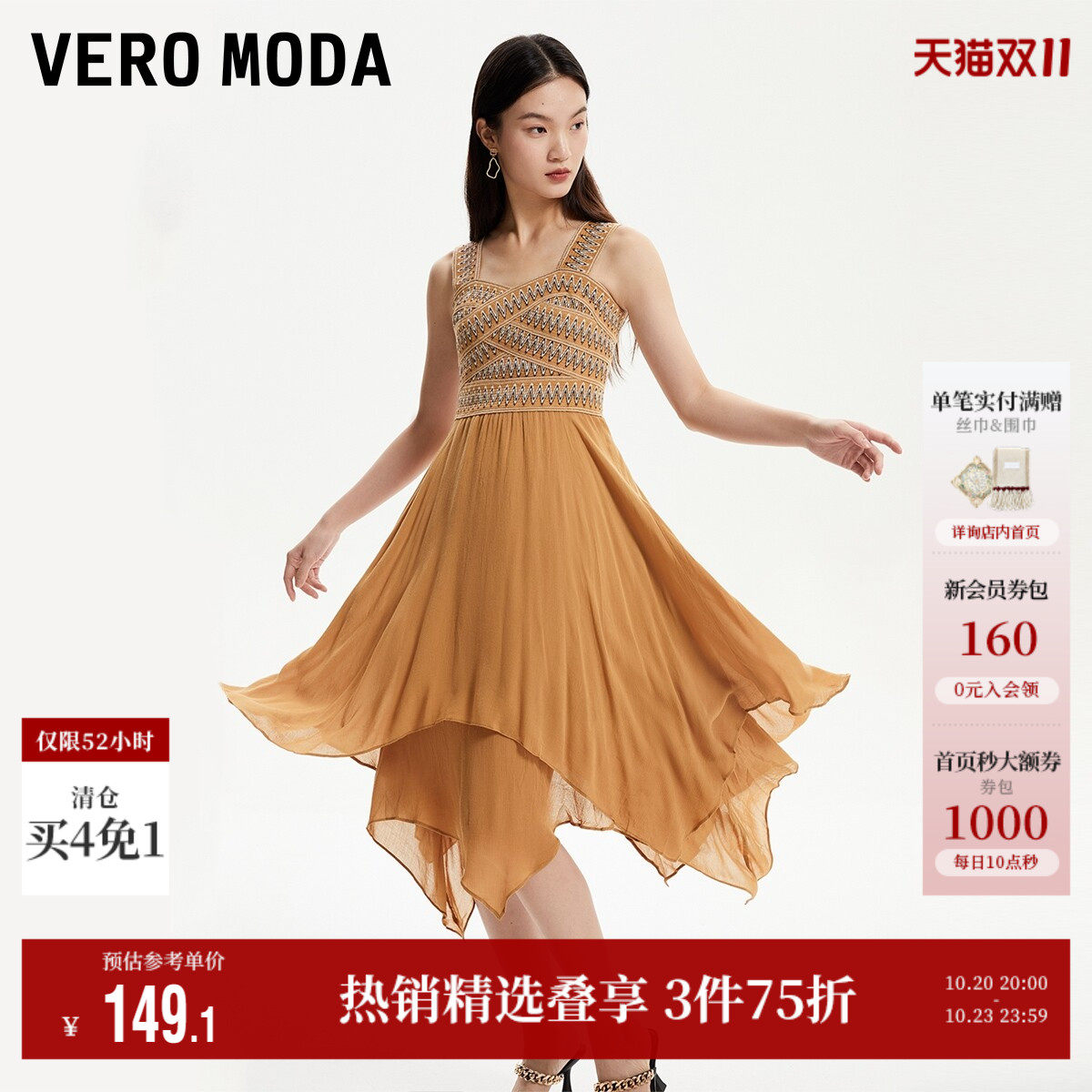 Vero Moda奥莱连衣裙夏季新款休闲气质时尚度假背带拼接纱裙