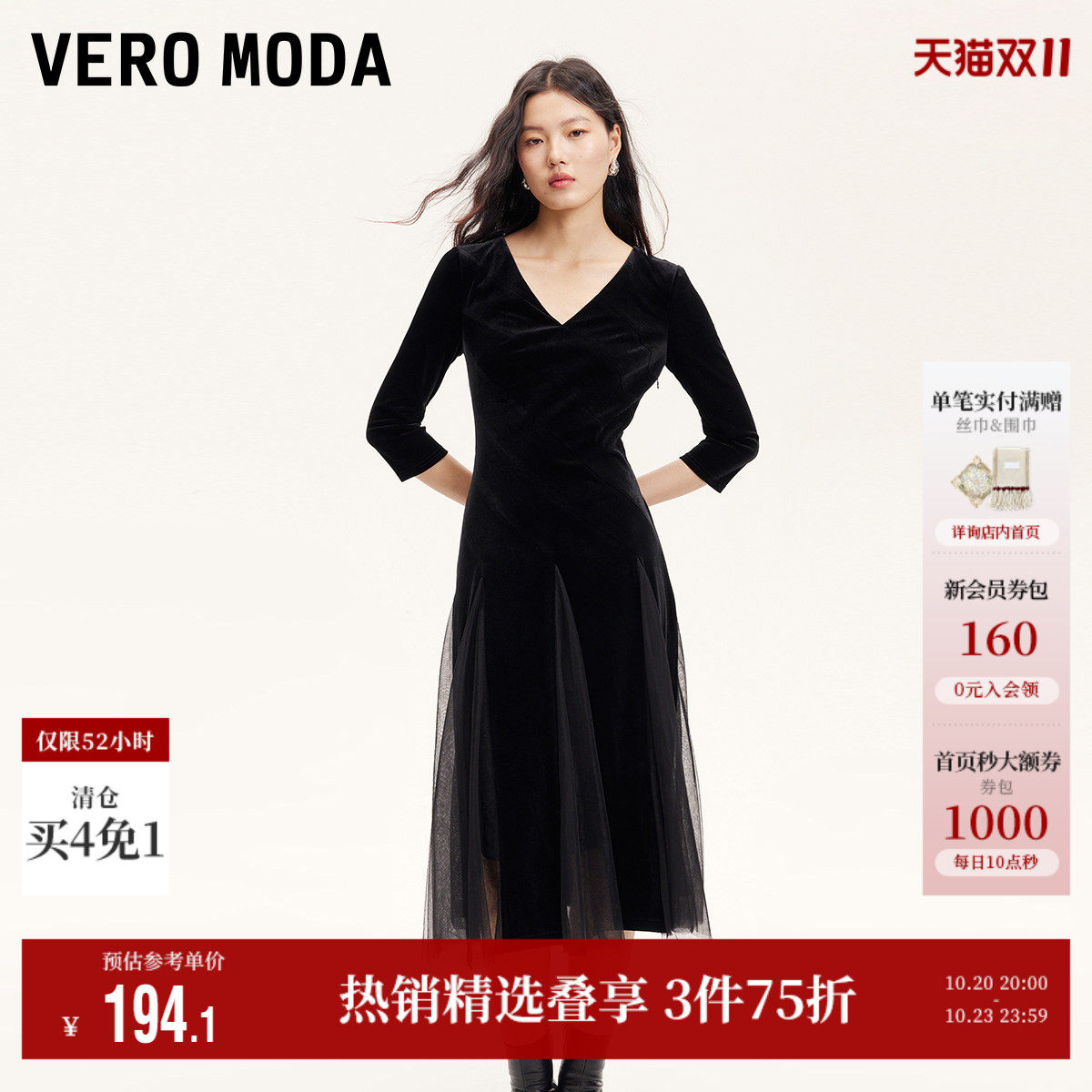 Vero Moda奥莱连衣裙秋季新款丝绒裙拼接网纱显瘦优雅气质流行