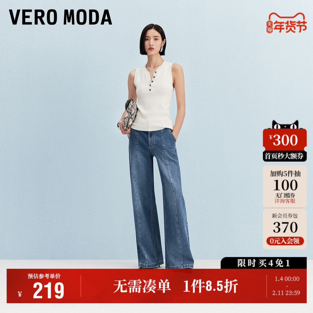 Vero Moda奥莱牛仔裤女2025秋冬新款含棉高腰磨白宽松阔腿裤裤子,女装/女士精品,牛仔裤,淘宝优惠券,粉丝福利购,淘宝优惠卷