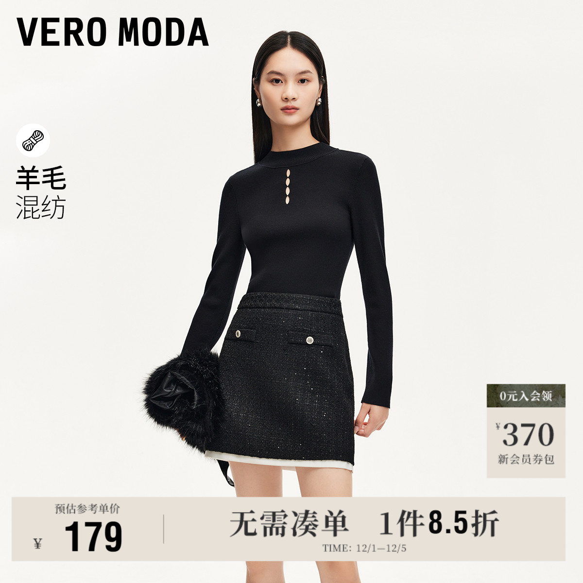 VeroModa小香风闪片半身裙