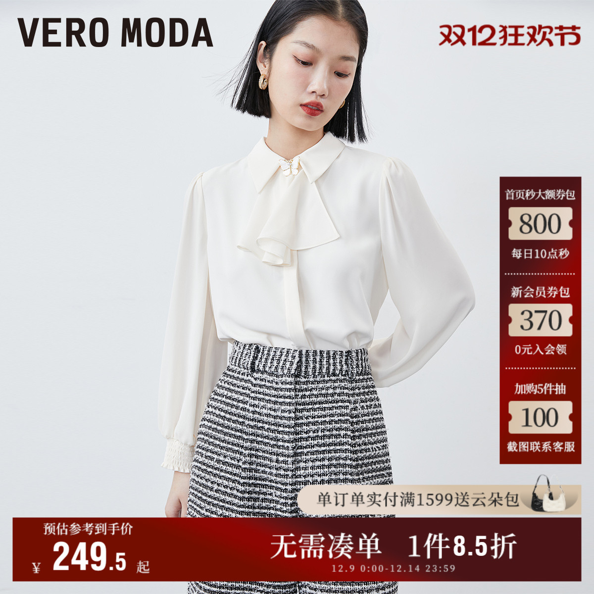 VeroModa七分袖灯笼袖宫廷衬衫