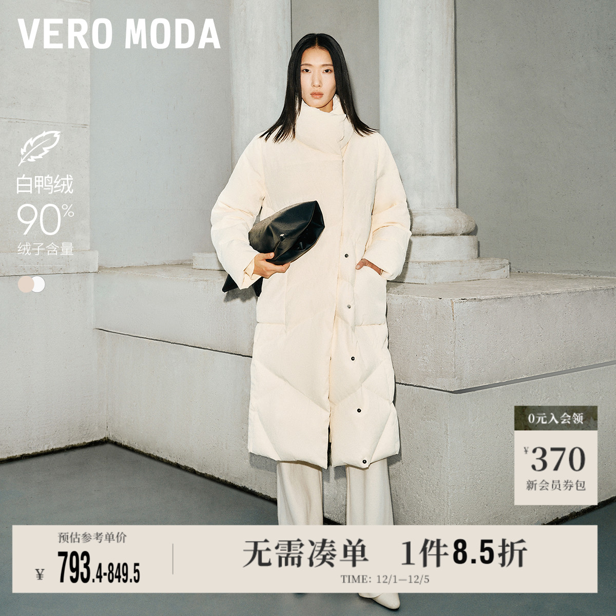纯色肌理感羽绒服VeroModa