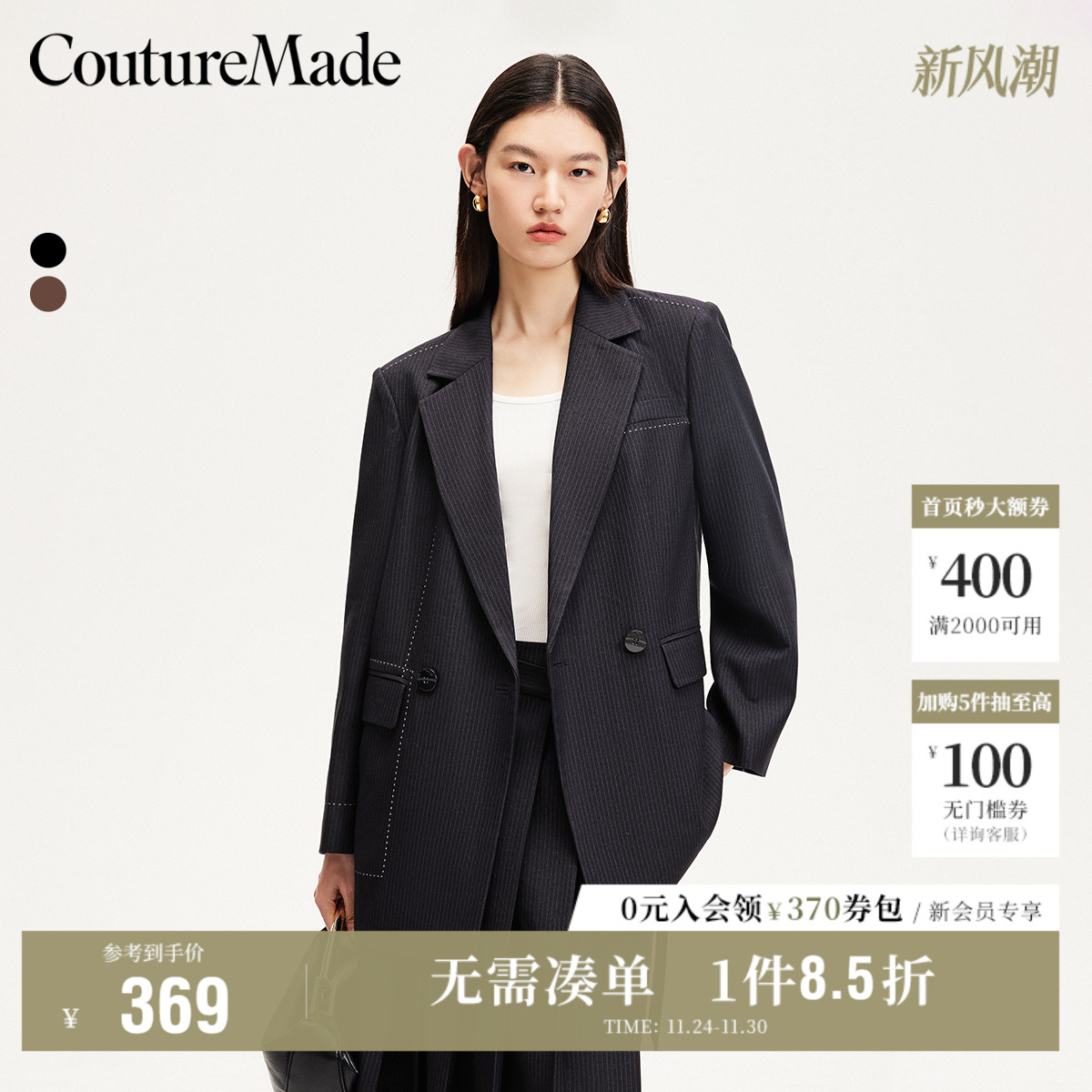 CoutureMade设计感缝线西服