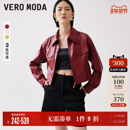Vero Moda奥莱外套女秋季新款PU仿皮环保皮衣短款时尚气质大衣