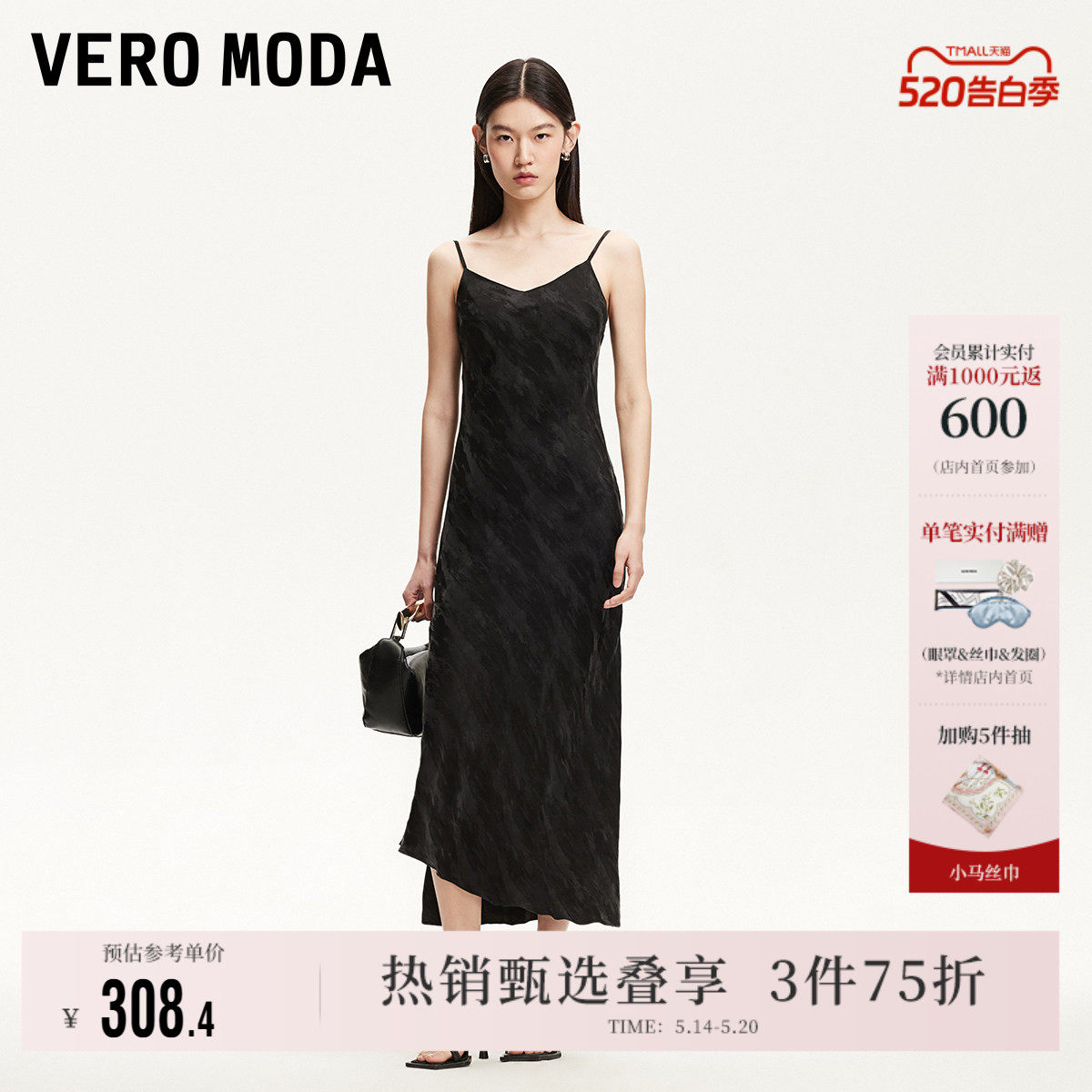 Vero Moda奥莱连衣裙夏季新款商场同款吊带小黑裙再生纤维素
