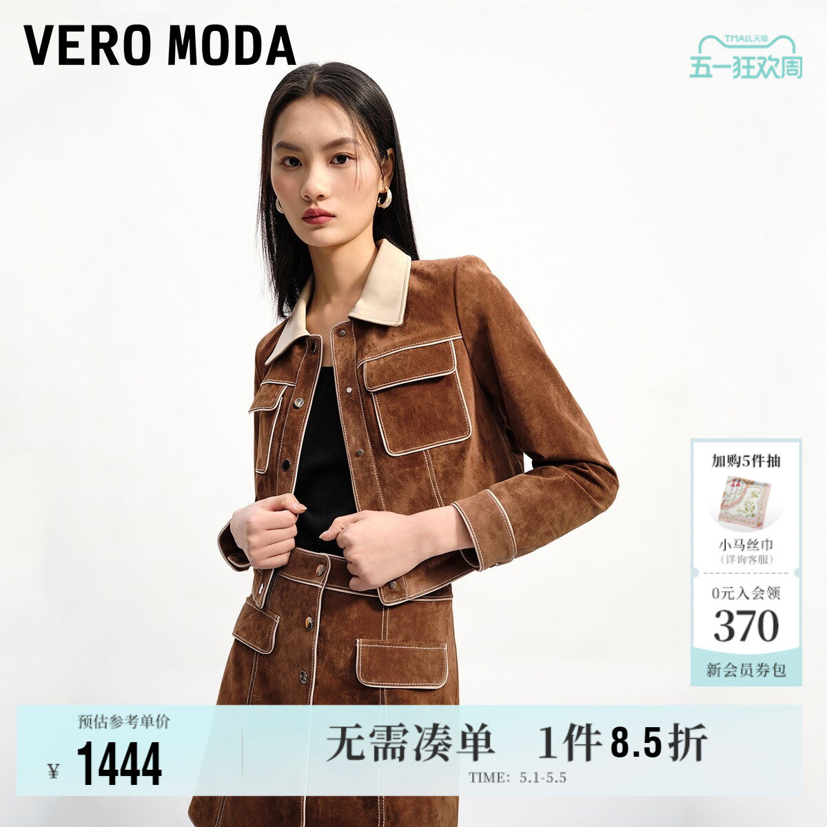 Vero Moda奥莱皮衣女春季新款通勤百搭优雅拼色九分袖高级流
