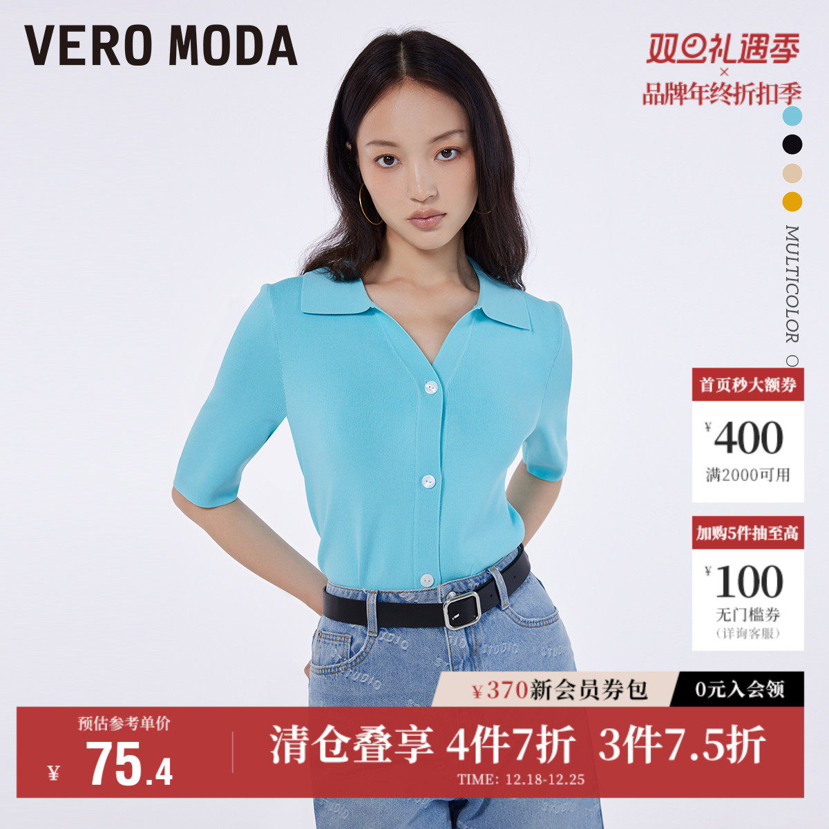 Vero Moda奥莱毛衣针织衫秋冬清仓高街纯色五分Polo衫上