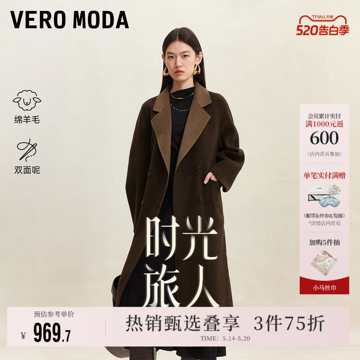【时光旅人】Vero Moda毛呢大衣女秋冬新款纯绵羊毛双面呢百