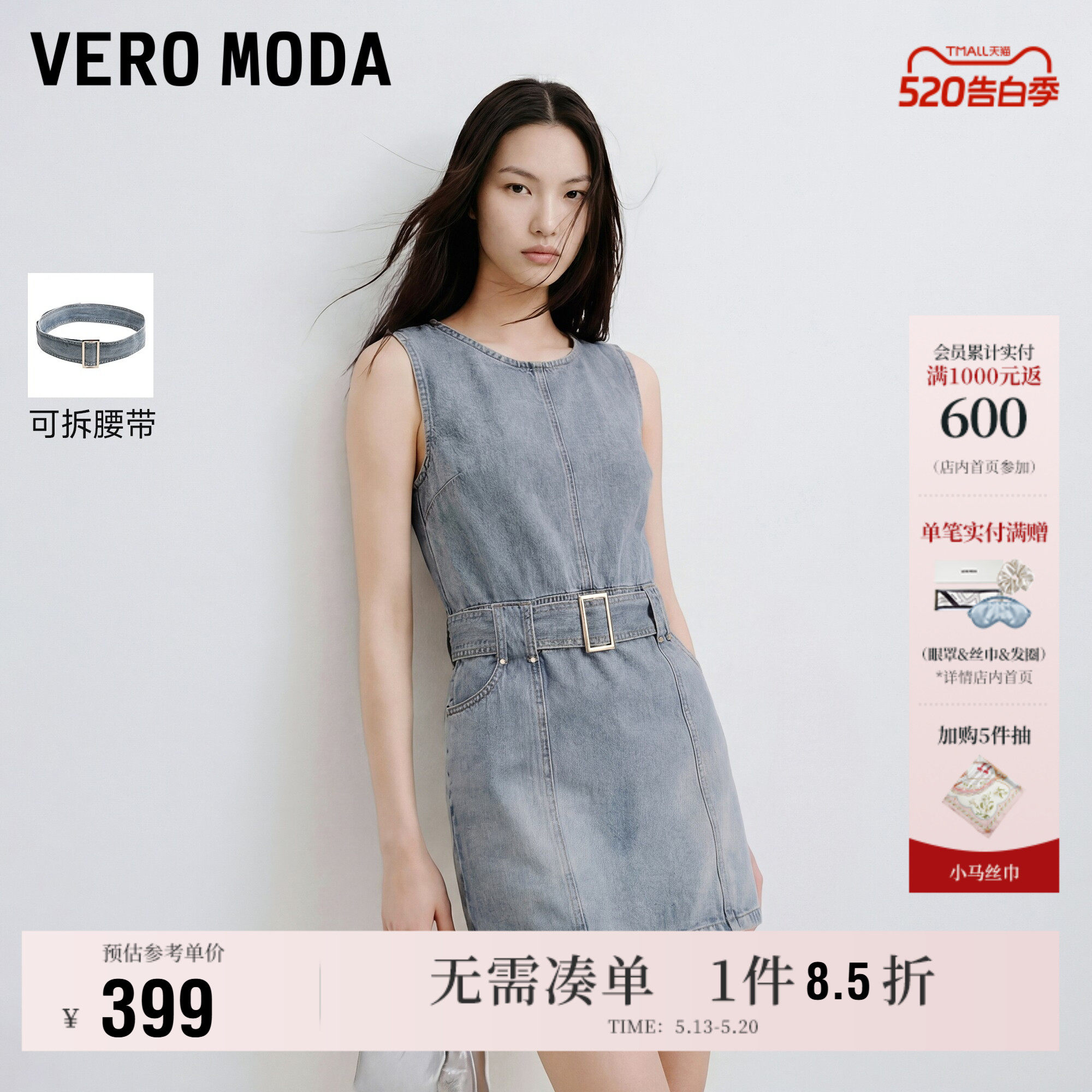 Vero Moda连衣裙女2026夏季新款纯棉水洗圆领收腰无袖牛