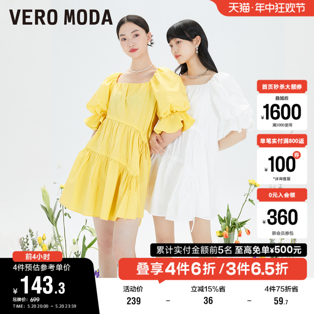 Vero Moda奥莱连衣裙子夏季清仓甜美泡泡袖宽松高光公主裙女