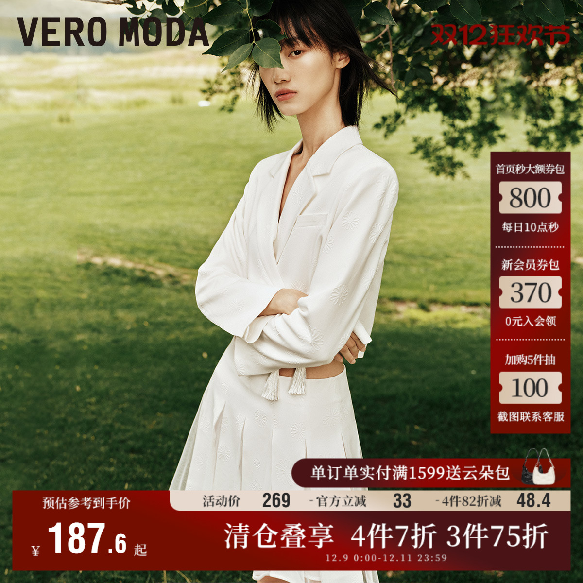 VeroModa早秋百搭西装外套