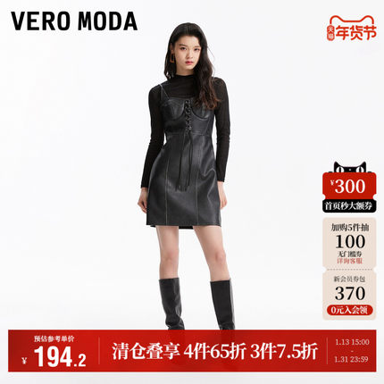 Vero Moda奥莱连衣裙秋季新款潮流时尚PU皮革T恤两件套裙子流行